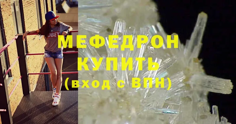 МЯУ-МЯУ mephedrone  Певек 